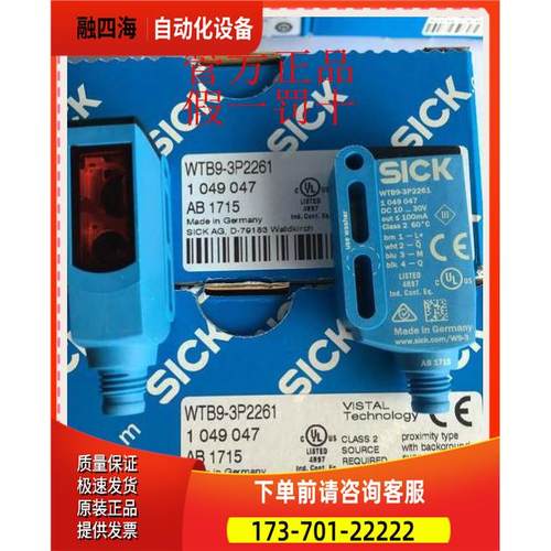1050771 WTB9-3N2461P04SICK西克1050770 WTB9-3N1161P02【议价】