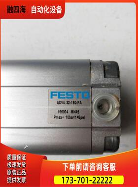 费斯托 ADVU-32-10-P-A 156004 实物 包装【议价】