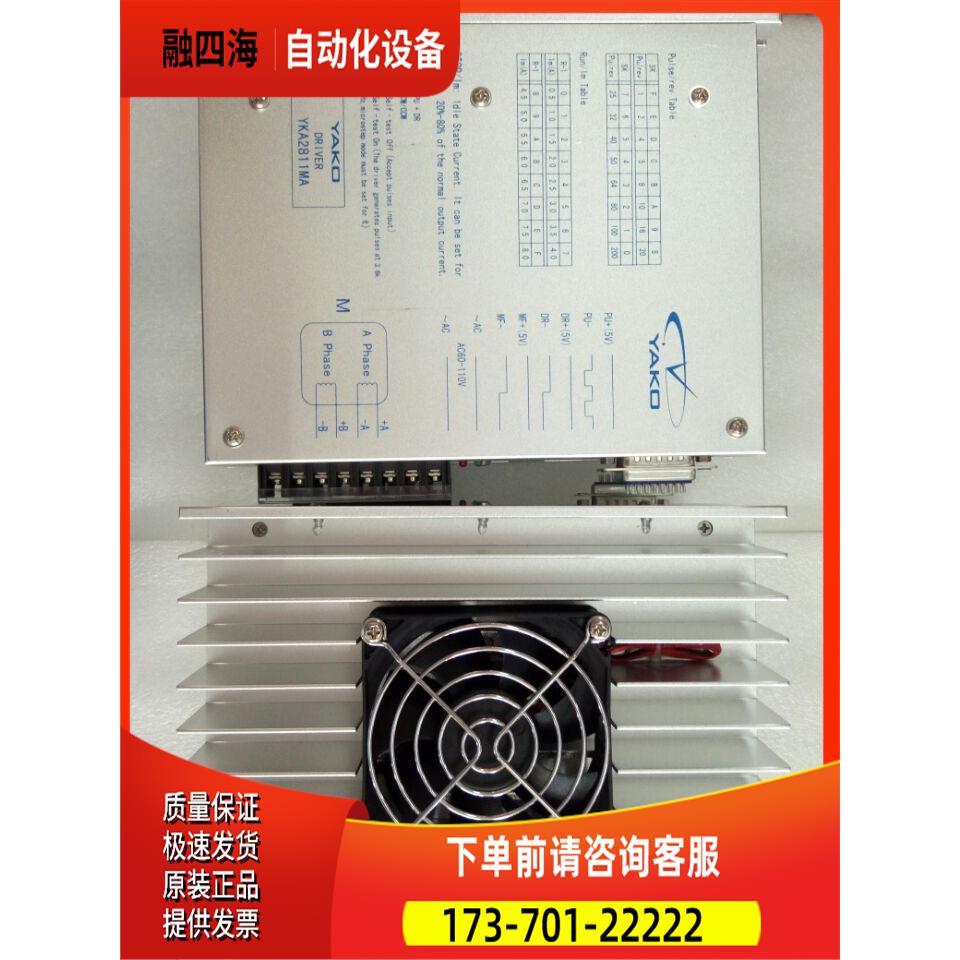 研控两相步进器2D811/ YKA2811MA适配110/130两相步进电机【议价