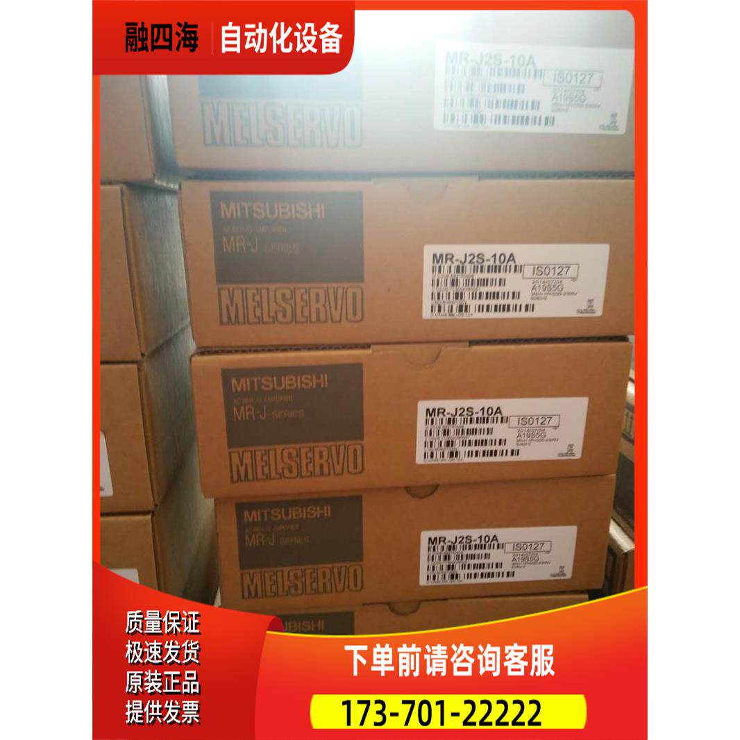 MR-0J2S-4A-60A-70A-10A-B200A-350A/伺服0器【议价】