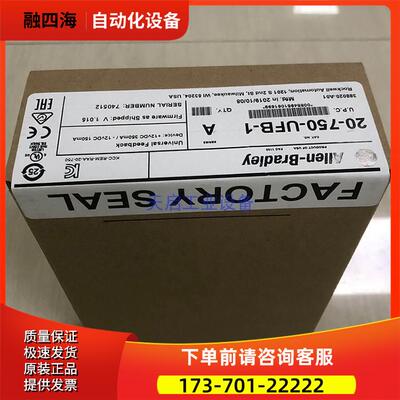 20-750-UFB-1 AB PowerFlex 变频器 部件 20750UFB1【议价】
