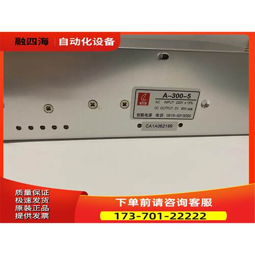 创联电源A-300-5 开关电源300W 5V60A显示屏电【议价】