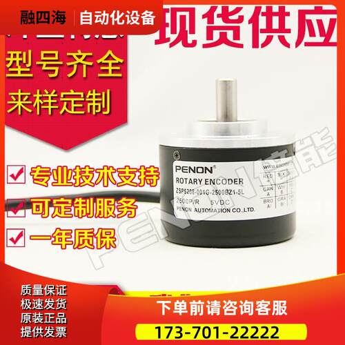 ZSP5208-001G-256BZ1-12-24F编码器1000-C T-360-500-1024-600-【