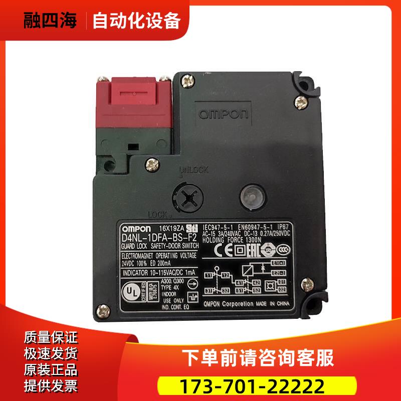 D4NL-1DFA-BS-F2 4GFA-B D4NL-2GDG-B 安全门锁【议价】