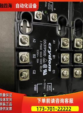 快达三相固态继电器D53TP50 D53TP25D 530V 50A 【议价】