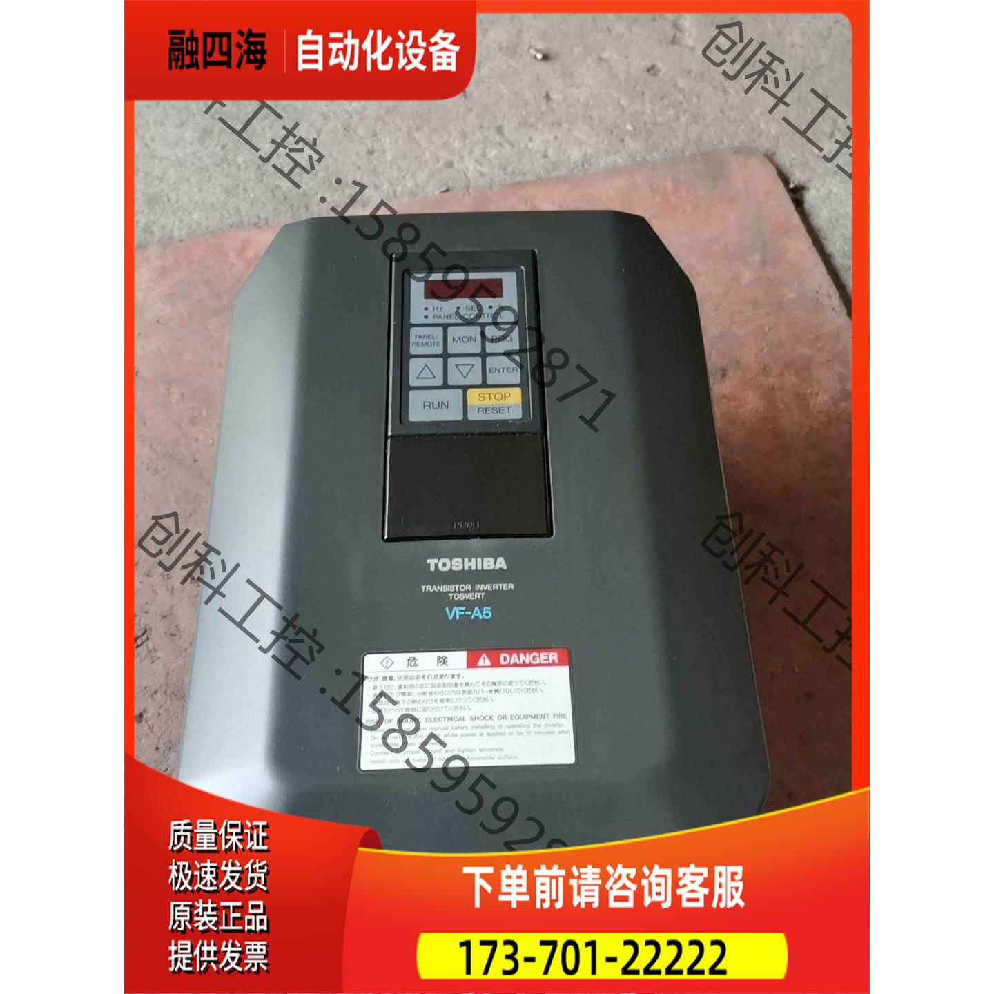 东?VFA5-2075P2变频器，220V7【议价】