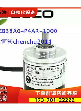 ELCO编码器EB38A6-C4AR-2500【议价】