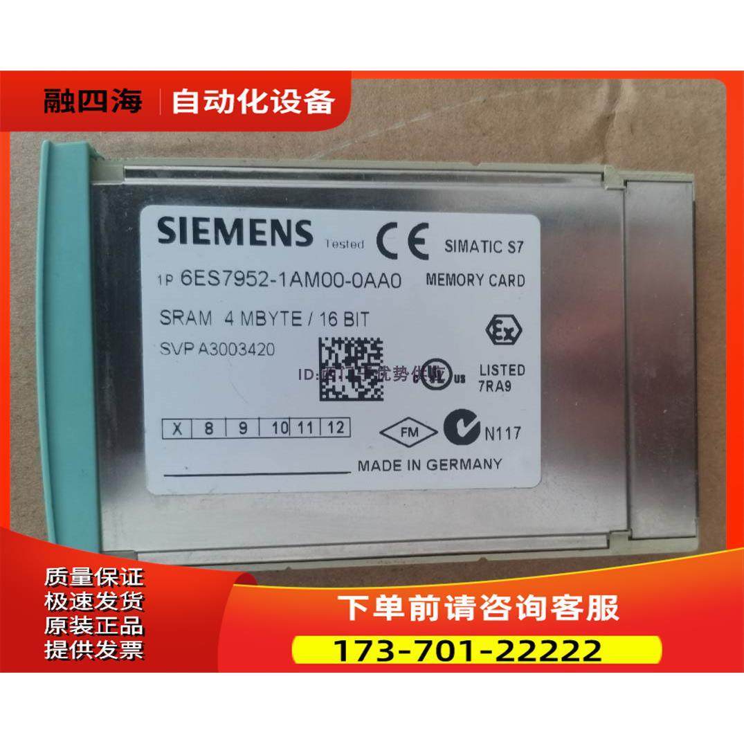 6ES7952-1AM00-0AA06ES7 952-1AMOO-OAAO储存卡4MB内存【议价】