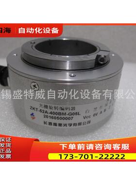 ZKT-52A-400BM-G05L 禹衡电梯编码器 外径76，内孔40【议价】