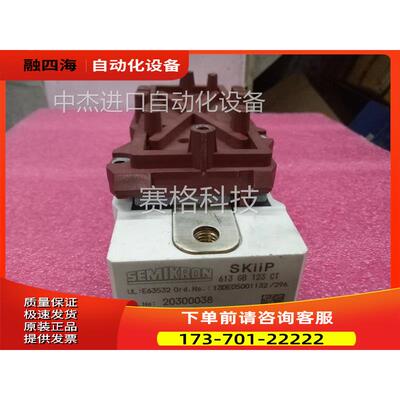 SKIIP613GB123CT【议价】
