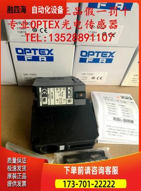 奥普士OPTEX光电开关VR-1000【议价】