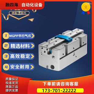 费斯托/FESTO 平行气爪 HGPP-16-A 码187870【议价】