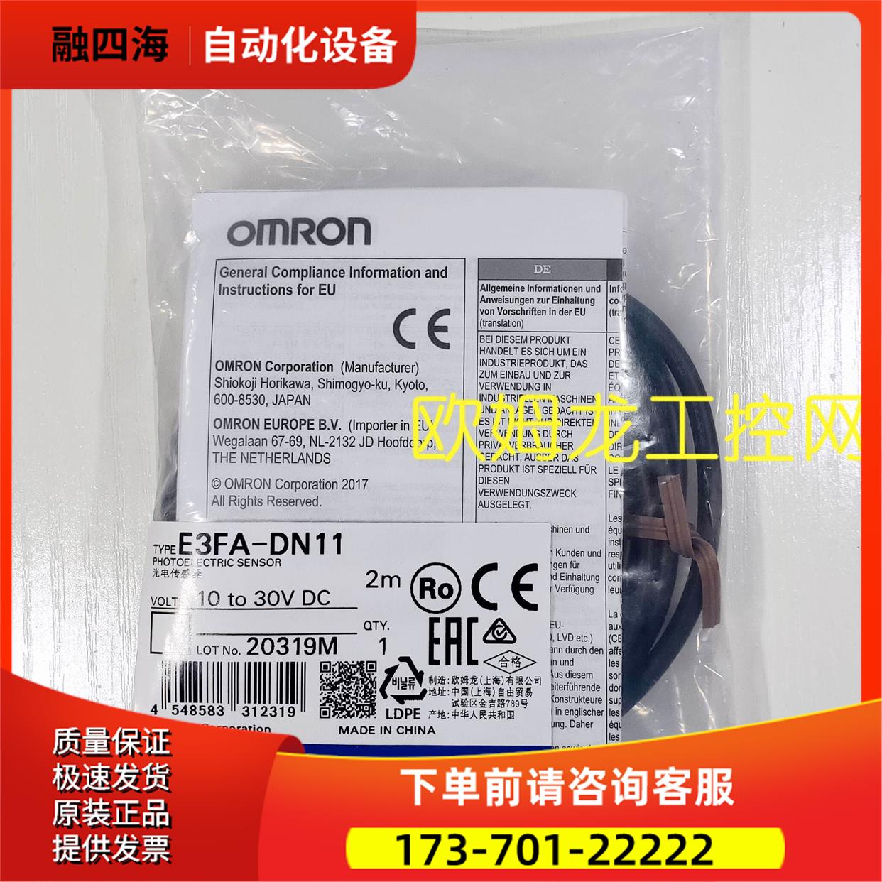E3FA-RP21光电开关传感器E3FA系 【议价】