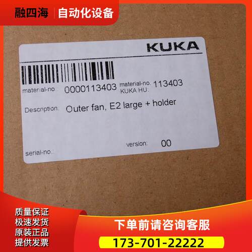 KUKA 00-113-403 库卡散热风扇 R2D225-RA26-23 ebmPapst【议价】