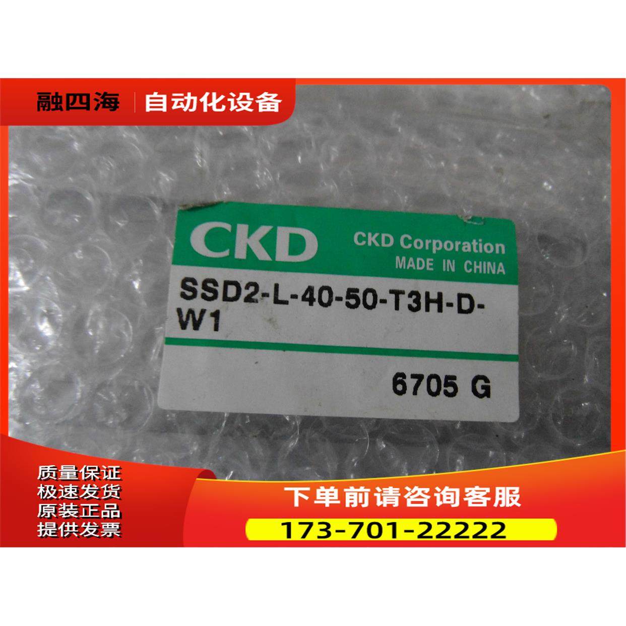 CKD喜开理超紧凑气缸SSD2-L-40-50-T3H-D-W1货价【议价】