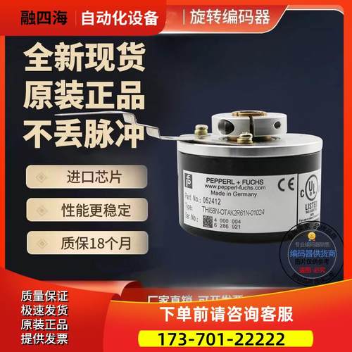 THI58N-0TAK2R61N-00200倍加福型编码器外径58mm200线【议价】