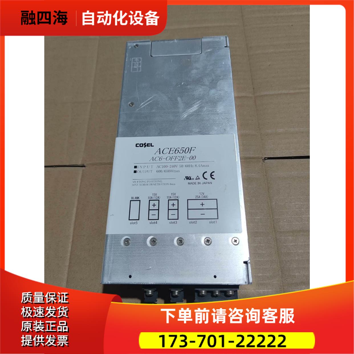 科索电源 ACE650F ，AC6-0FF2E-00 ，【议价】