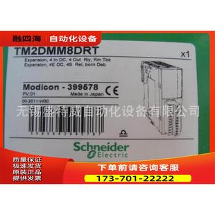TM2DMM8DRT PLC扩展模块4点输入4点输出【议价】