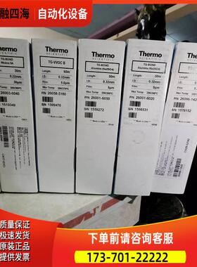 26001-6020 26001-6050 26058-5180 赛默飞TG-WAXMS气相柱