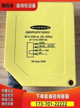 Q60VR3AFV1000Q1 BANNER背景仰制传感器 检测距离200-1000 mm【议
