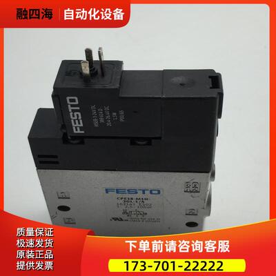 FESTO/费斯托电磁阀CPE18-M1H-3GL-1/4 163141 完 【议价】