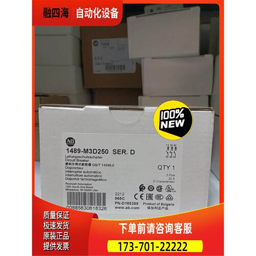 1489-M3D250， AB ，，【议价】