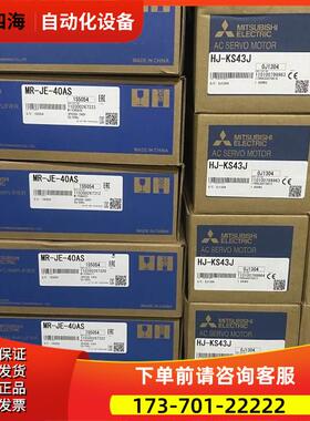 伺服器MR-JE-10AS/20AS/40AS/70AS/100AS/200AS 【议价】