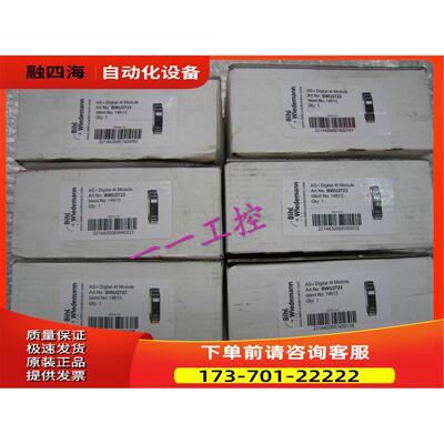 必威模块BIHL+WIEDEMANN BWU2723【议价】