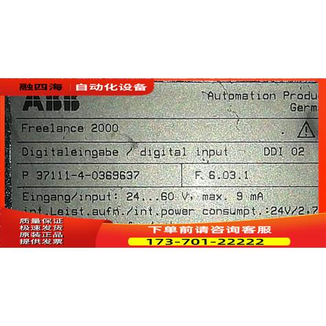 ABB Freelance2000 DDI/DDO/DAO/DAI/DLM/DCP/01/02/03/04/05 /10