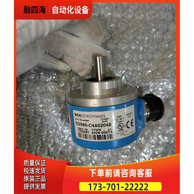 包装 SICK 施克 DGS60-C4A02048 实物 【议价】