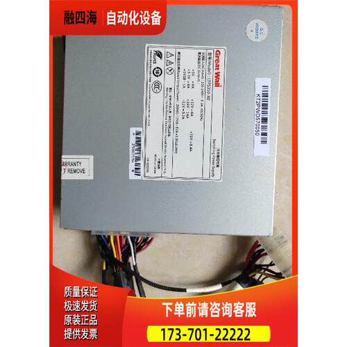 LTPS350-X0 彩票机电源 额定260W上海【议价】
