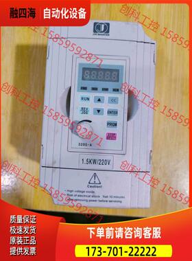 JTE320S金田1.5kw，220V变频器，剪线一【议价】