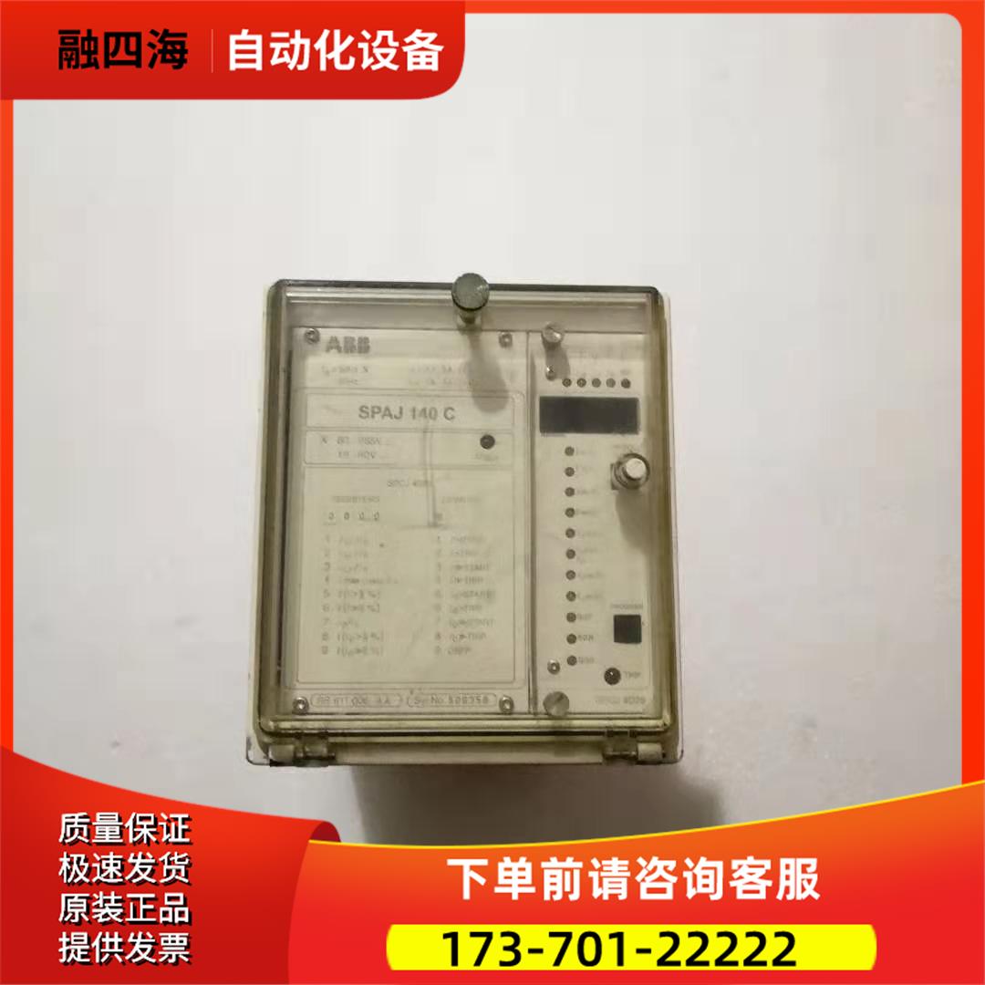 ABB SPAJ 140 C-AA RS 611 006-AA 保护续电器【议价】
