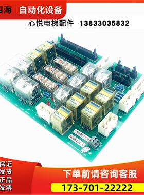 日立电梯继电器板/IOSB-16506194-A/12501749/日立电梯配件【议价