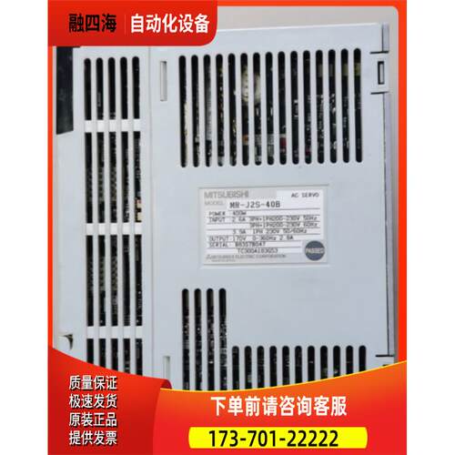 MR-J2S-40B 包装【议价】