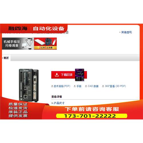KYENCE控制器XG-7501P【议价】