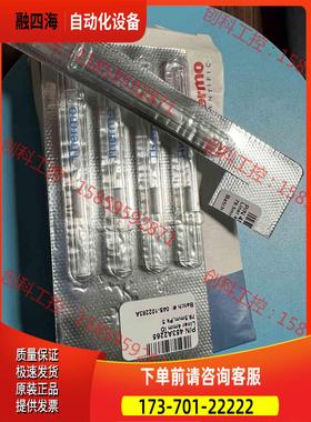 Thermo 赛默飞世尔 耗材 453A2265 04S-【议价】