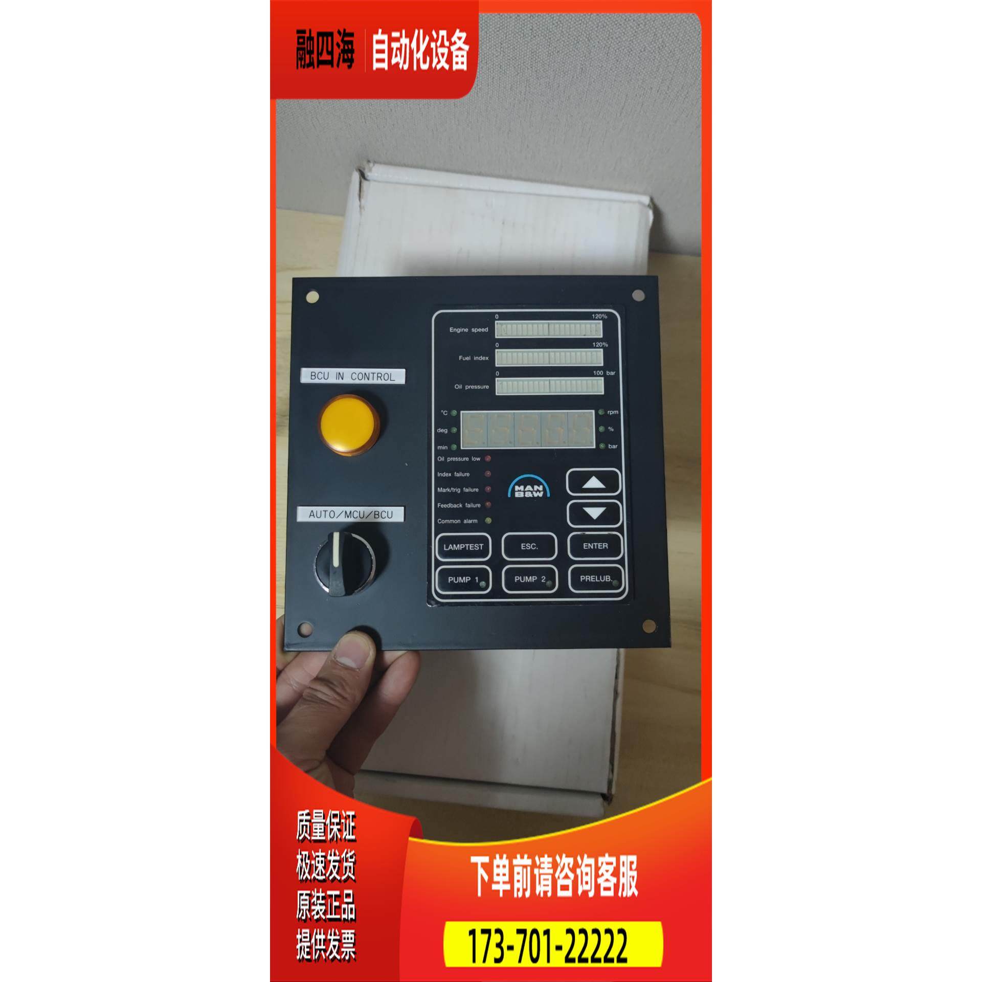 3171197 HMI PANEL Man控制板 原【议价】,鲜花速递/花卉仿真/绿植园艺,花艺材料,淘宝优惠券,粉丝福利购,淘宝优惠卷