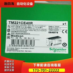 TM221CE40R 议价