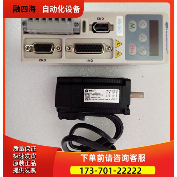深圳雷赛智能 42-H2系列混合伺服42HSM08-E1+H2-506 0.8NM【议价