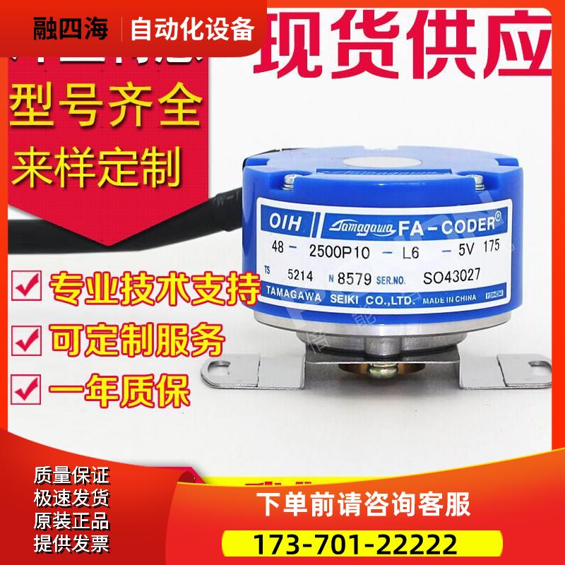 TS5214N8579 OIH48-2500P10-L6-5V多摩川编码器TS5214N579【议价