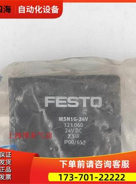 FESTO 电磁线圈MSN1G-24DC-OD 123060 MSN1W-230AC-OD 123062【议
