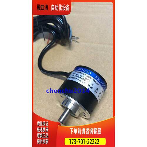 R38S-6G5-26C-3600BM-2M长春荣德编码器【议价】
