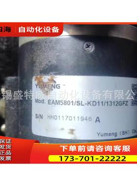 发货 EAM5801/SL-KD11/1312GFZ 禹萌YUMENG值型编码器【议价】