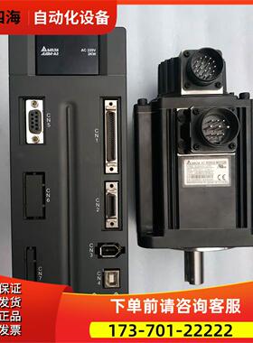 A2 2000瓦伺服值电机ASD-A2-2023-L/ECMA-EA1320RS【议价】