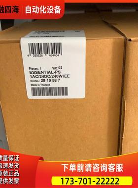 意选电源 2910587 24V 240W【议价】