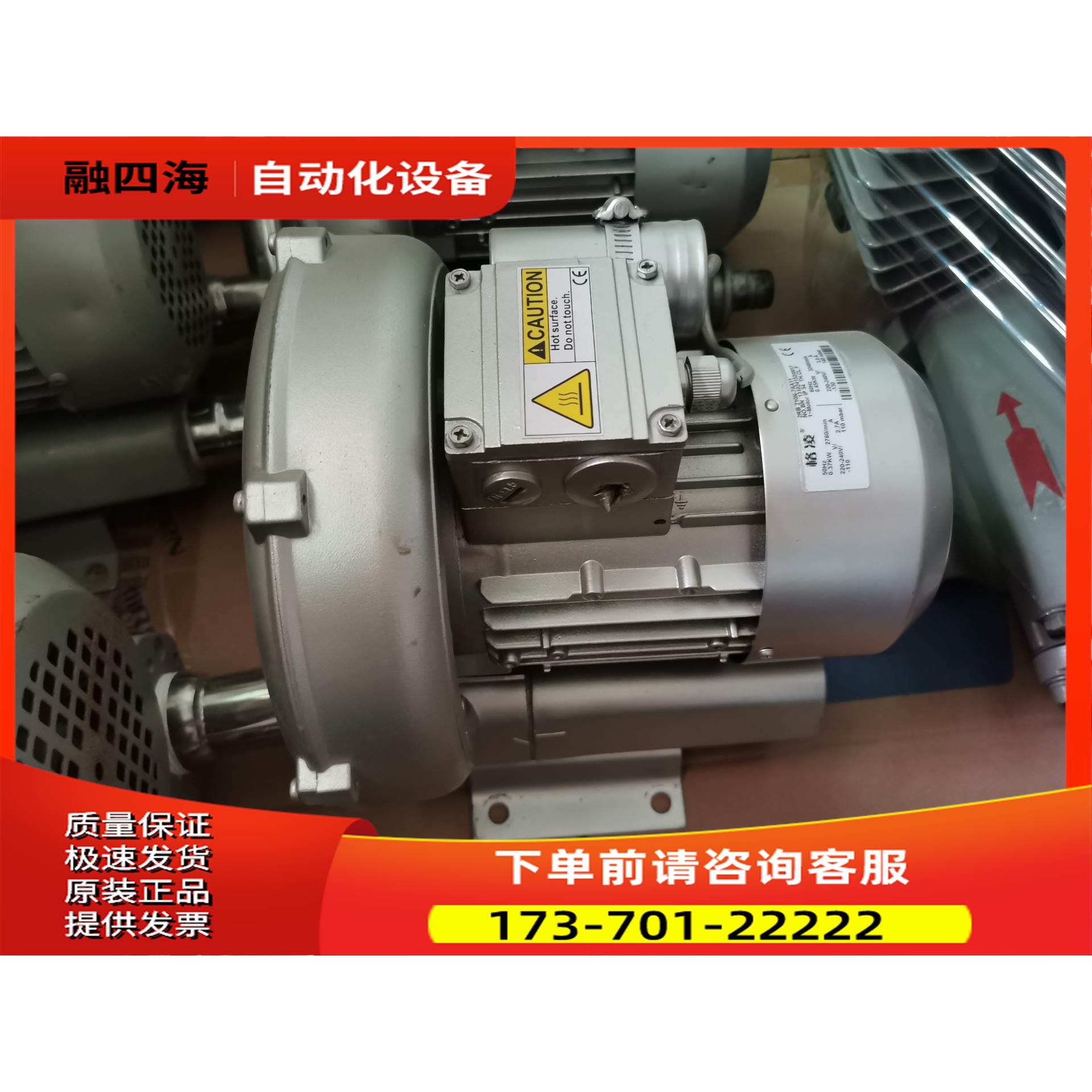 台湾格凌高压漩涡风机 电压单项220V 2800转，功率0.【议价】