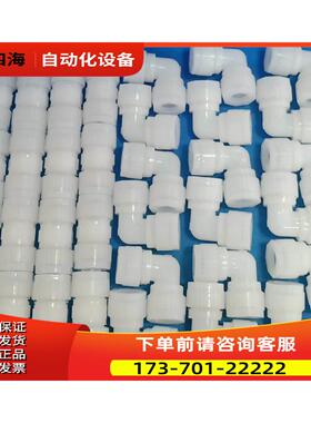 PFA接头 PILLAR皮拉1”寸入珠接头 直通 弯头 三通【议价】
