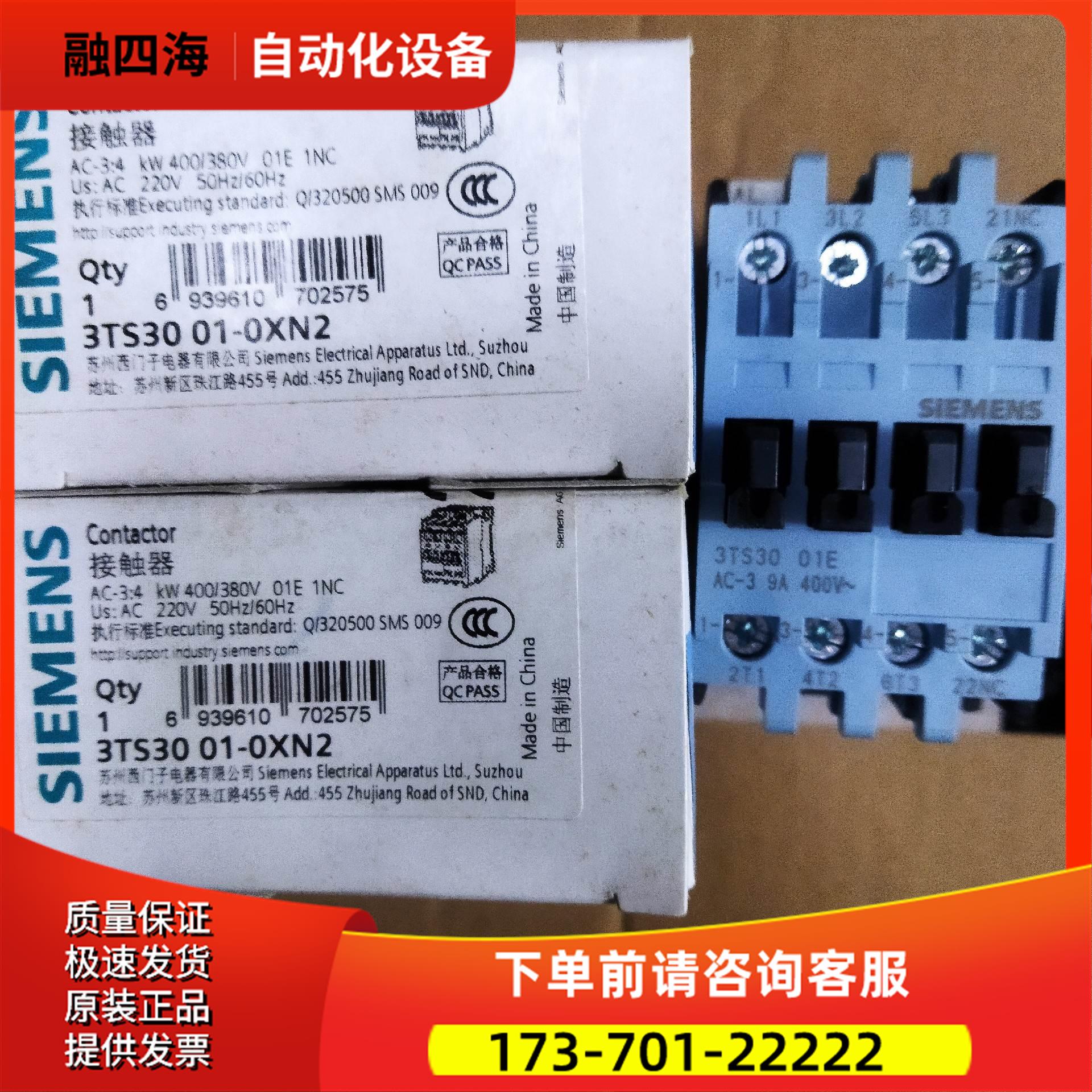 3TS3001-0XN2接触器3TS30010XN2【议价】