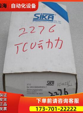 SIKA席卡流量开关 VKS15M0ARDEN17 【议价】
